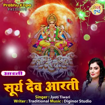 Surya Dev Aarti by 