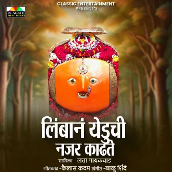 Limban Yeduchi Najar Kadhate by 