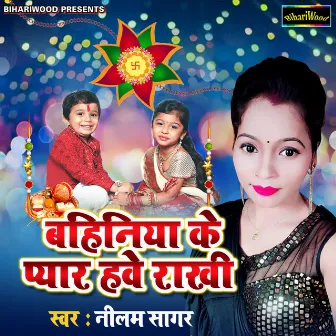 Behiniya Ke Pyar Have Rakhi by Neelam Sagar