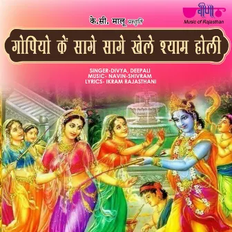 Gopiyo Ke Sange Sange Khele Shayam Holi by Divya