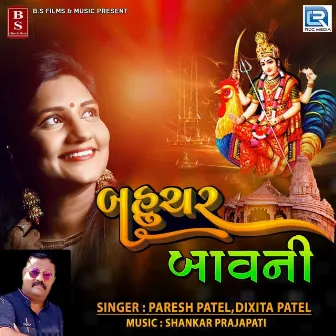 Bahuchar Baavani (Original) by Paresh Patel