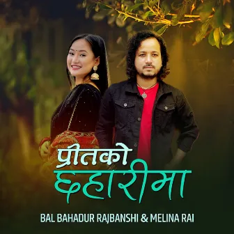 Preet Ko Chhaharima by Suraj Shrestha