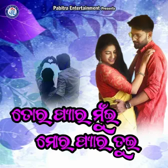 Tor Pyar Muin Mor Pyar Tui by Sital Jagdala