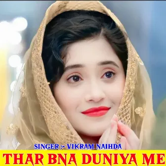 Thar Bna Duniya me by Vikram Naihda