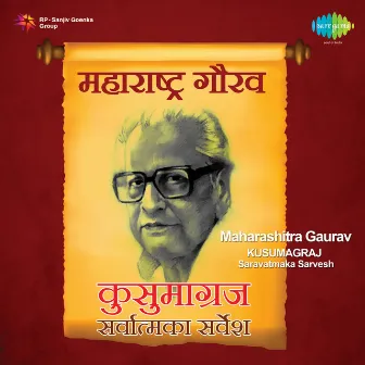 Maharashitra Gaurav Kusumagraj Saravatmaka Sarvesh by Mangesh Padgaonkar