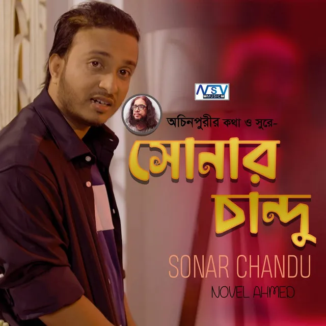 Sonar Chandu