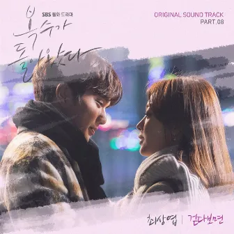 My Strange Hero (Original Television Soundtrack) Pt. 8 by CHOI SANG YEOP