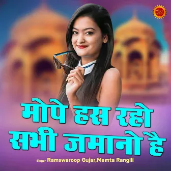 Mope Has Raho Sabhi Jamano Hai (Hindi) by Nisha Jangra