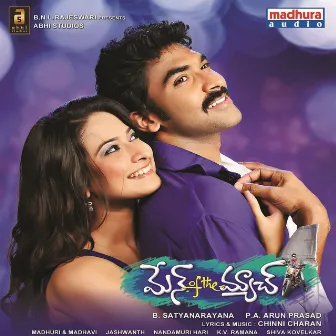 Man of the Match (Original Motion Picture Soundtrack) by Chinni Charan