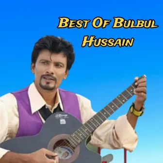 Best Of Bulbul Hussain by Bulbul Hussain