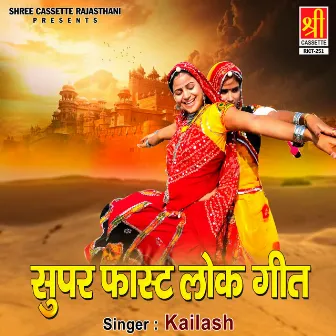 Superfast Lok Geet by Kailash