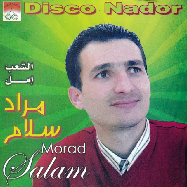 Morad Salam