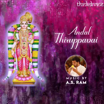 Andal Thiruppavai by Srinidhi