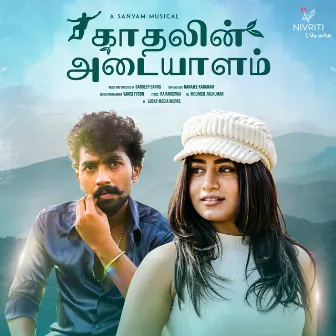 Kadhalin Adaiyaalam by 