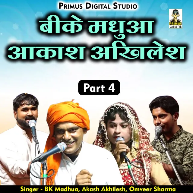 Bk Madhua Aakash Akhilesh Mukabla Omavir Sharma Part-4 - Hindi