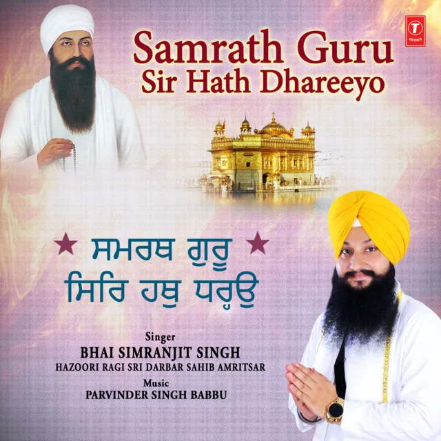 Samrath Guru Sir Hath Dhareeyo