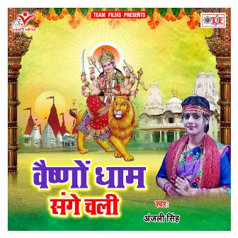 Vaishno Dham Sange Chali by Anjali Singh