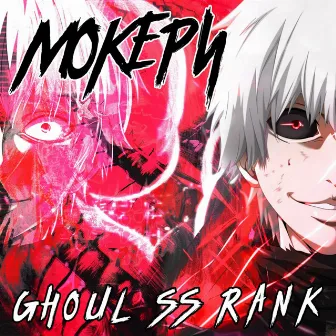 Ghoul ss rank by МОКЕРИ