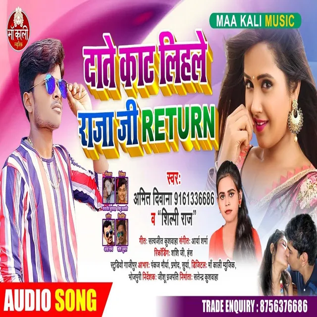 Date Kaat Lele Raja Ji Return - Bhojpuri Song