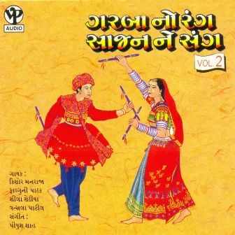 Garba No Rang Saajan Ne Sang, Vol. 2 by Kishore Manraja