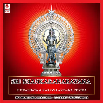 Sri Shankaranarayana Suprabhata & Karavalambana Stotra by Rajeev