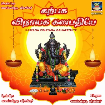 Karpagavinayaga Ganapathiye - Single by Valapakudi Virashankar