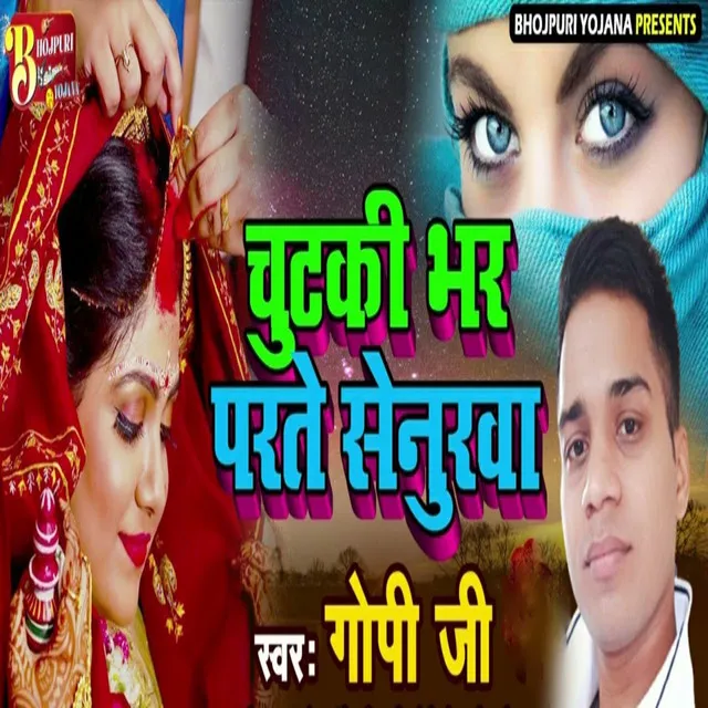 Chutki Bhar Parte Senurwa