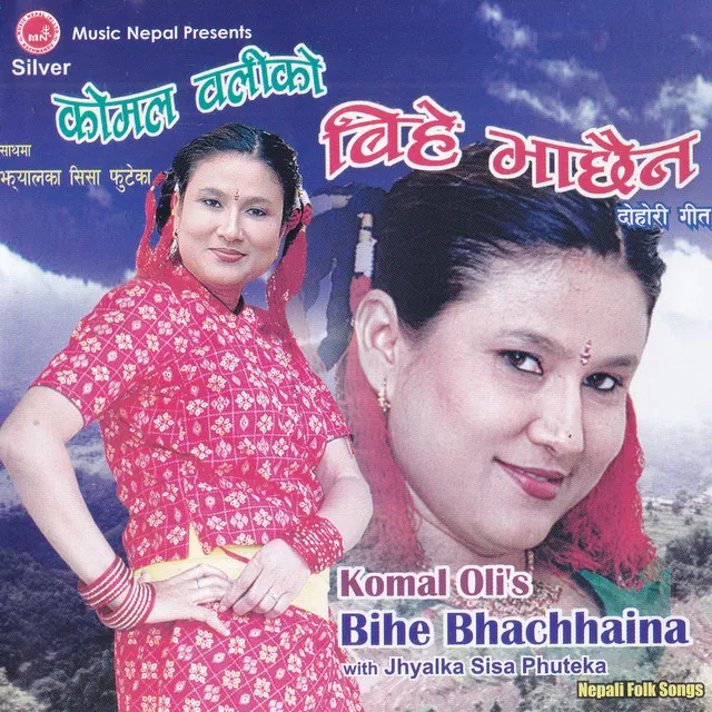 Bihe Bhachhaina