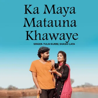 Ka Maya Matauna Khawaye by Shashilata