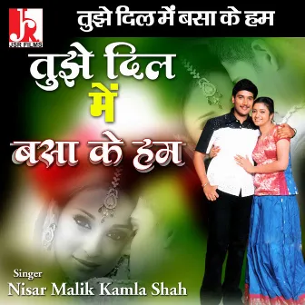 Tujhe Dil Mai Basa Ke Hum (Hindi) by Kamla Shah