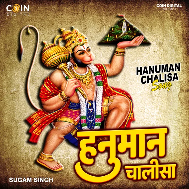 Hanuman Chalisa