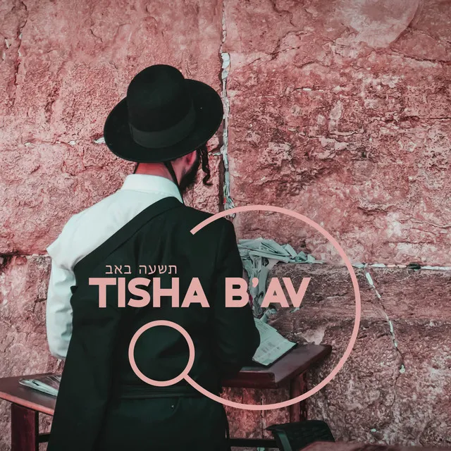 A Freilechen Tisha B'av!