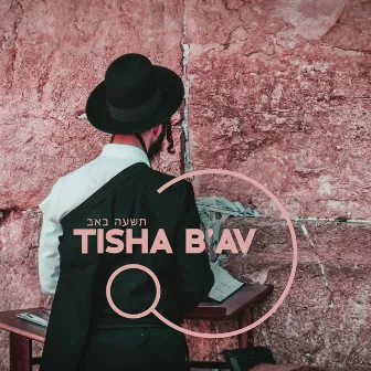 תשעה באב Tisha B'av: The Jewish Day Of Mourning – Jewish Traditional Music, Ninth of Av Worship Songs by Jewish Traditions