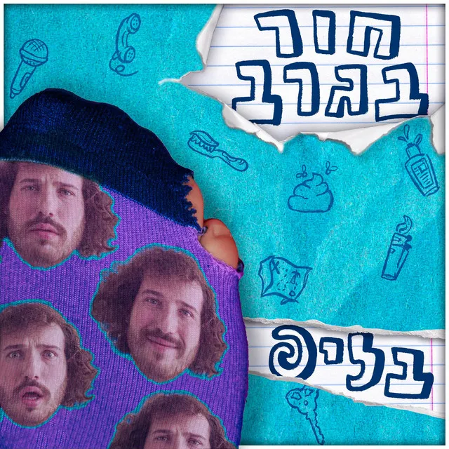 חה חה חה