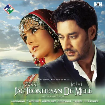 Jag Jeondeyan De Mele by Harbhajan Mann