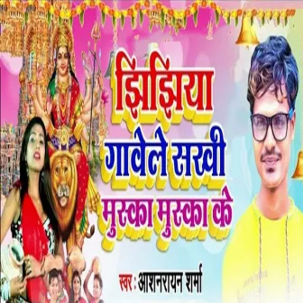 Jhijhiya Gawele Shakhi Muska Muska Ke by Dj Karan