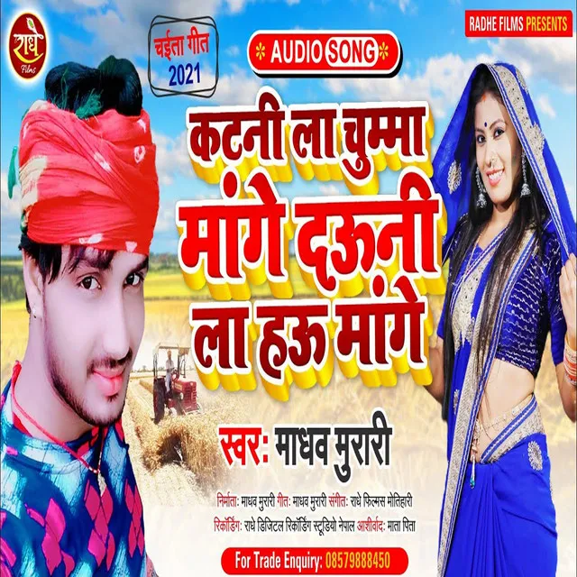 Katani La Hamara Se Chuma Mage Dauni Na Hau Magela (Bhojpuri)