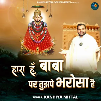 Haara Hu Baba Par Tujhpe Bharosa Hai by Kanhiya Mittal