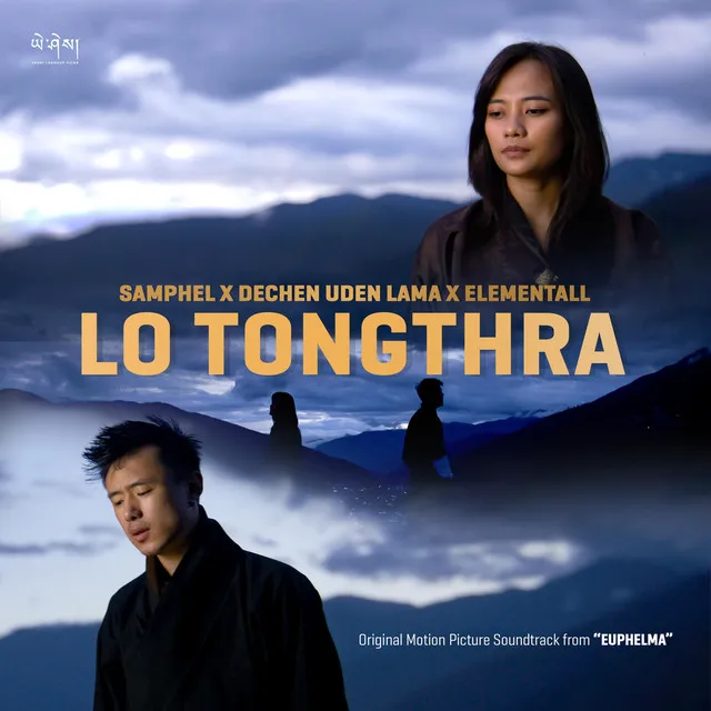 Lo Tongthra