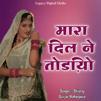 Mhara Dil Ne Todiyo by Shivraj Gurjar Naharpura