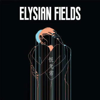 Transience of Life by Elysian Fields