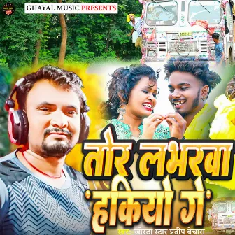 Tor Labharwa Hakiyo Ge by Pradeep Bechara