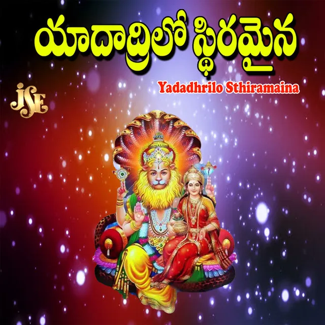 Yadadhrilo Sthiramaina