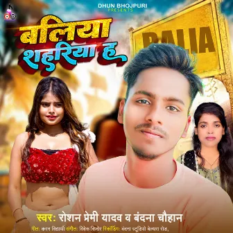 Ballia Shahriya Ha (Bhojpuri) by Roshan Premi