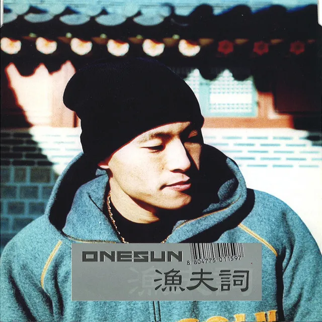 Onesun