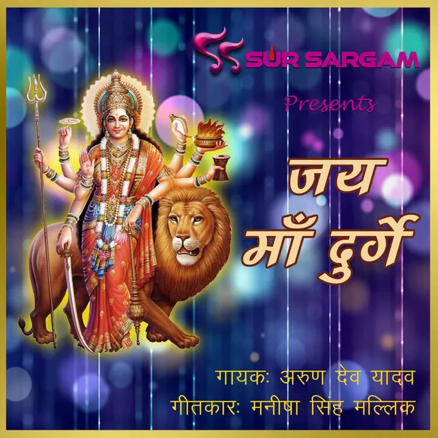 Jai Maa Durge