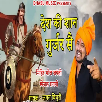 Desh Ki Shaan Gurjar Se by 