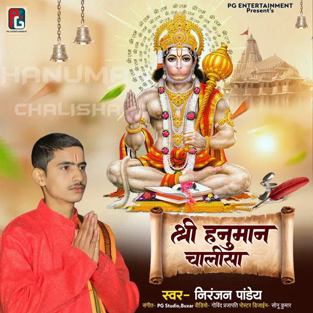 Hanuman Chalisa Live