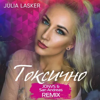 Токсично (Jonvs & San Andreas Remix) by Julia Lasker