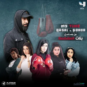 My Time (feat. Ghada) by Qusai